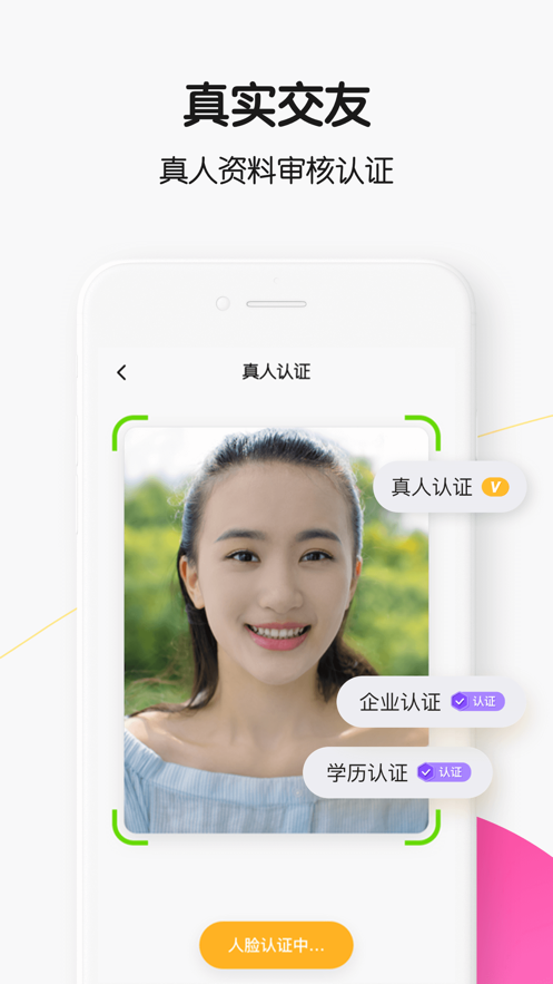 qq轻聊版官网在线  v1.1.1图2