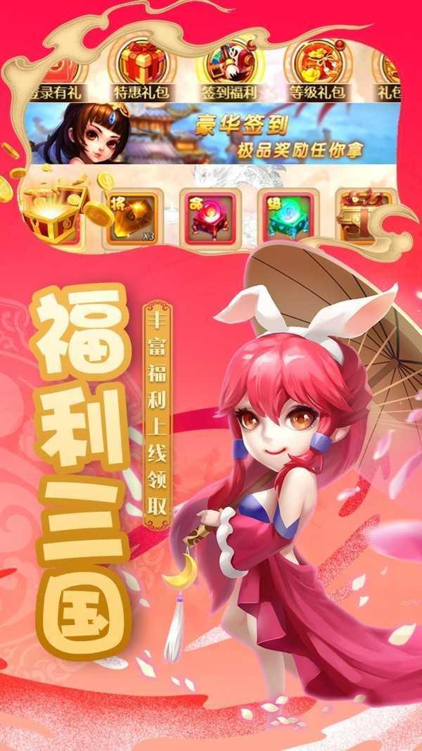 神指三国  v1.0.0图1