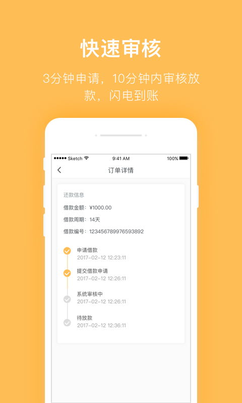 摇钱罐手机版  v2.0.3图2