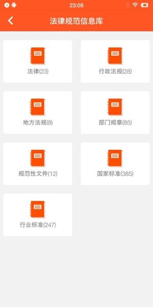 掌安  v2.2.2图3