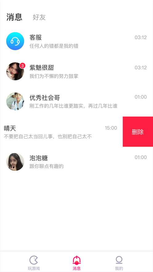 小秘乐手机版下载官网  v1.0.0图3