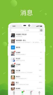 八年级下册语文书古诗全部  v1.0图1