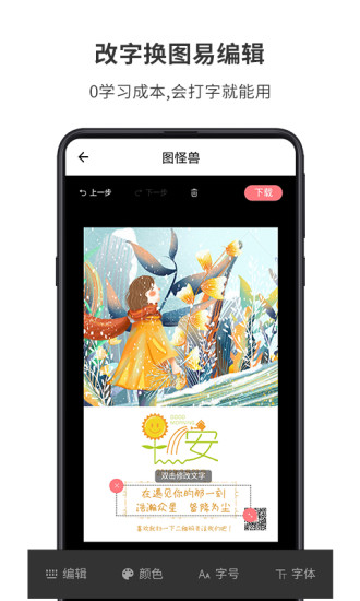 截图怪兽官网下载安装  v1.7.2图3