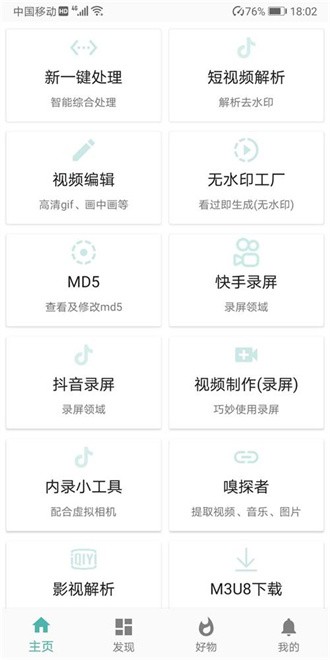 视频工具箱小米11