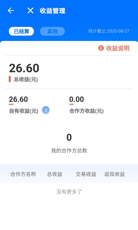 汇拓客  v2.1.7图1