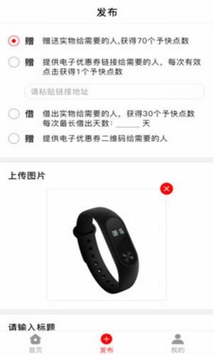 予快  v1.0.0图3