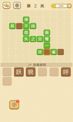 全民成语红包版  v1.1.0图1