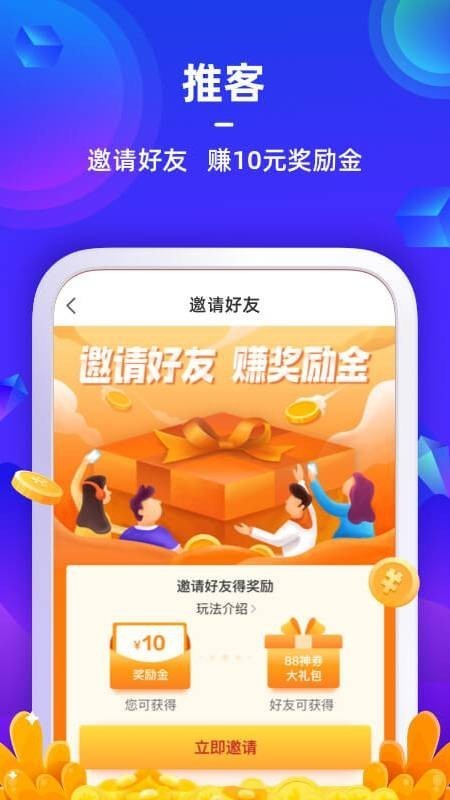 苏宁金融app官网下载安装苹果手机app  v6.7.6图2