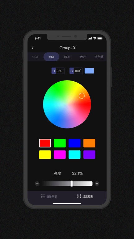 godox light  v3.1.8图3