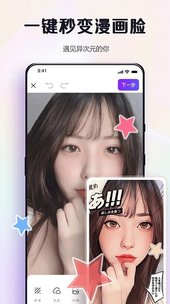 改图鸭  v1.1.3.0图1