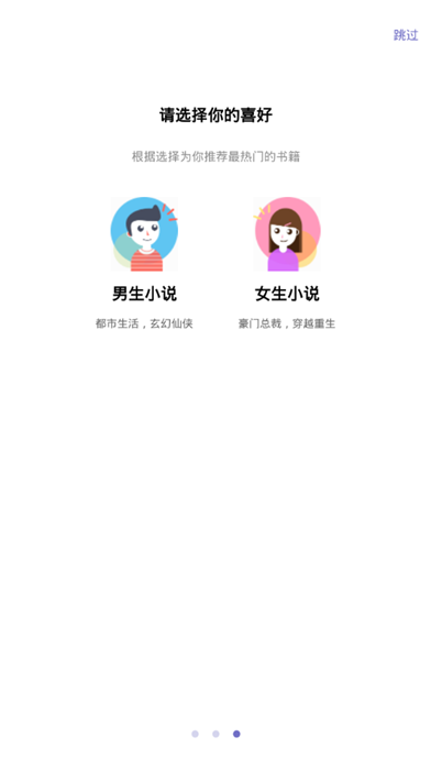 自动写小说生成器在线  v3.2.6图2