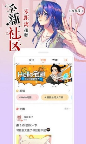 冷冬漫画安卓版下载安装最新版手机  v1.0.0图2