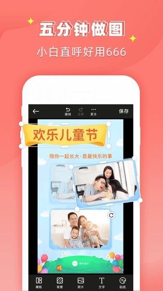 ps作图大师  v2.0.0图3