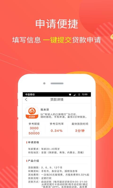 一汽金融贷款查询系统  v1.1.2图1