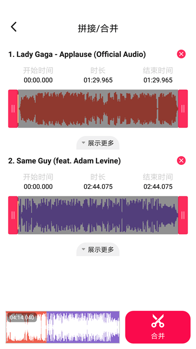 音频编辑转换器下载手机版免费软件  v1.1.36图1