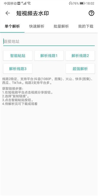 视频工具箱小米11  v7.2.51图2