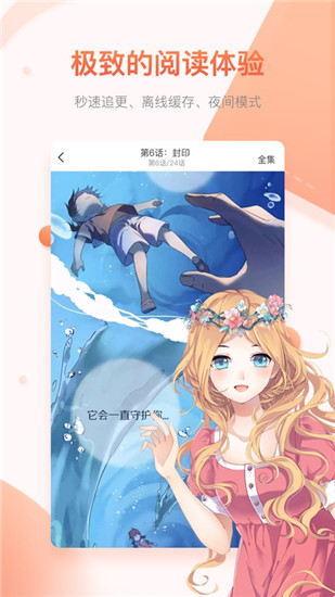 奇迹猫漫画下载安装最新版  v1.0.0图1