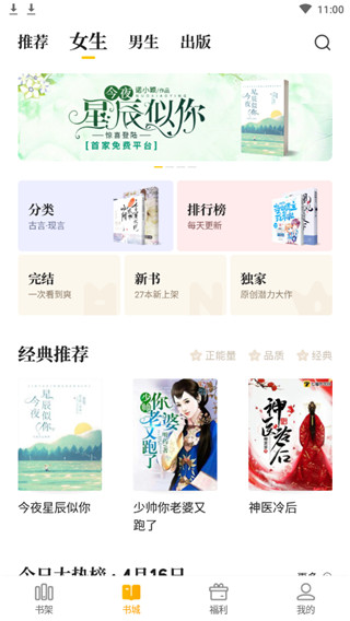 七猫免费阅读小说免费版宠妻