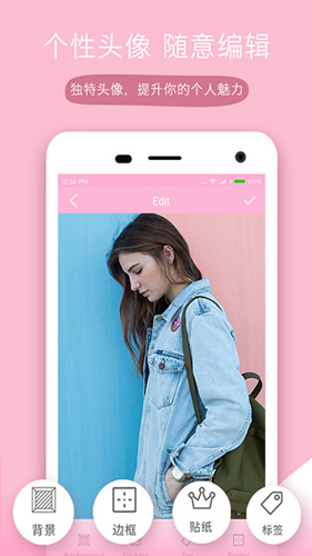 头像设计师  v5.9.21图3