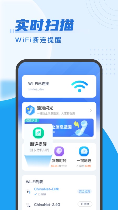 来享WiFi