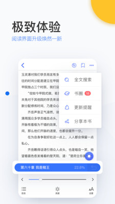 陌上小说手机版在线阅读免费下载  v6.0.25.2图2