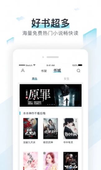 霹雳书坊app官网  v7.35图2