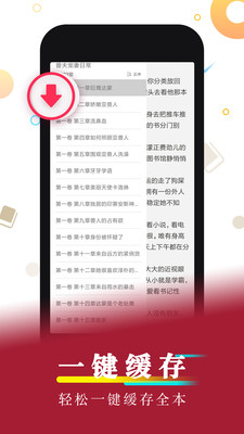 超好看小说app官网下载  v1.0图3