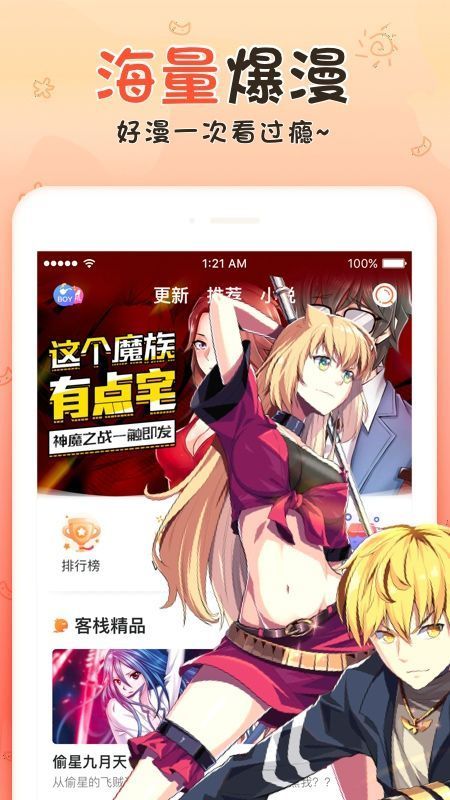 享友漫画安卓版下载安装最新版苹果  v1.0.0图1