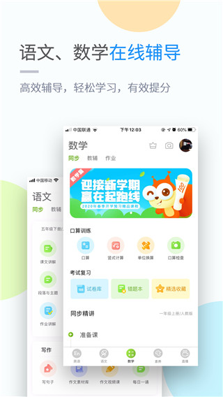 吉教乐学app下载安装官网苹果  v4.3.3图2