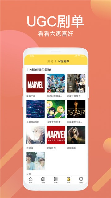 Neets追剧手机版  v1.4.3图4