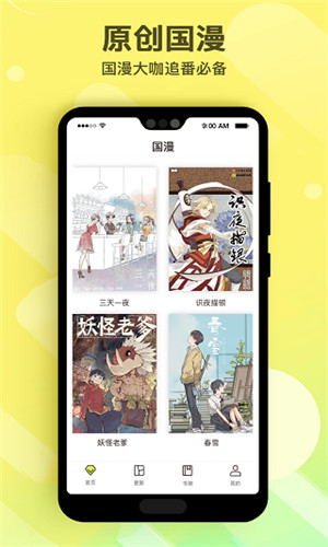 笔趣漫画破解版下载安装最新版  v1.0.1图1