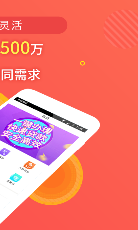 一汽金融贷款查询系统  v1.1.2图2