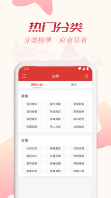 全民追书免费版官网下载安装苹果  v1.43.0图1