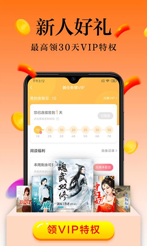 一米阅读在线登录  v6.2.3.2图2