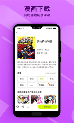 笔趣漫画破解版下载最新版  v1.0.1图3