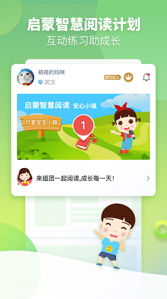 启蒙听听儿歌故事  v4.5.0图3