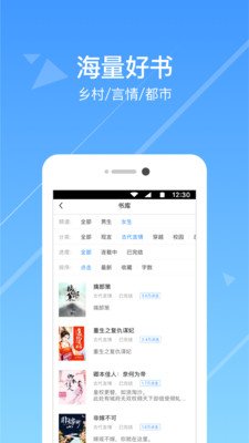 热门小说阅读器app下载安装苹果版免费  v3.3.7图3