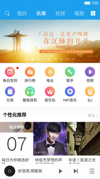 酷我音乐hd破解8.5.2.8  v8.5.3.8图2