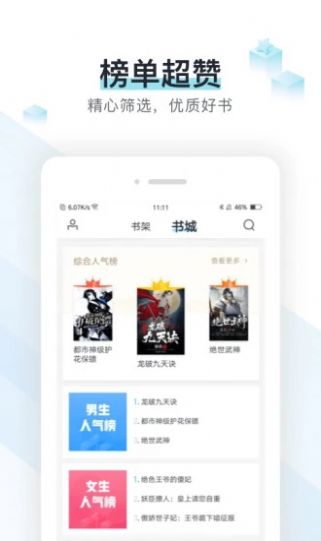 霹雳书坊最新app官方版