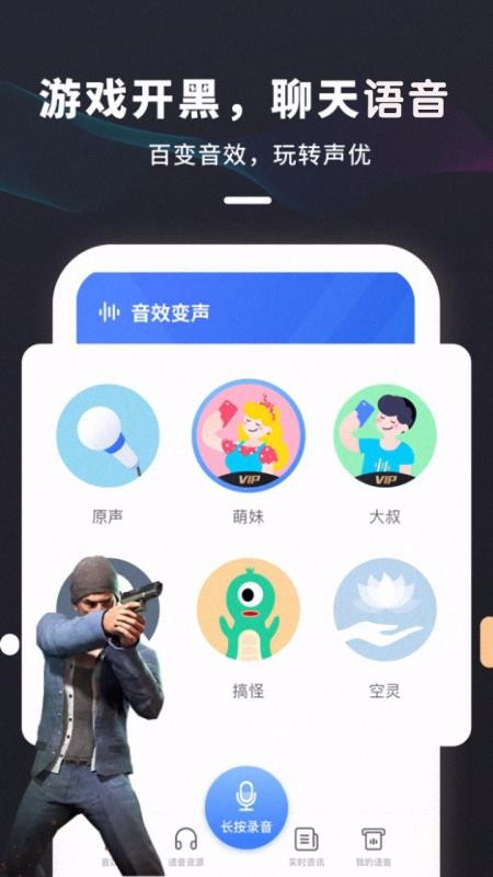 喵喵变声器app  v3.1.6图2