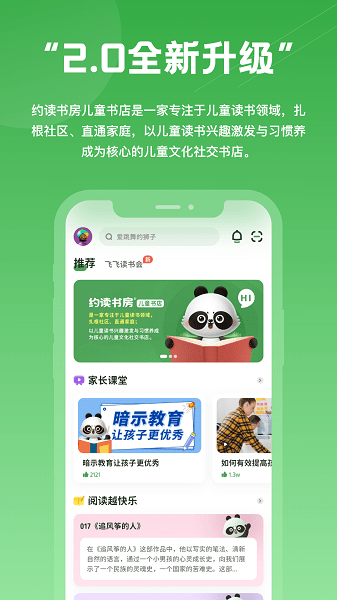 约读书房  v2.4.1图3