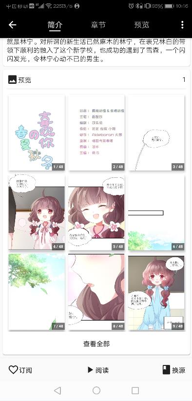 皮皮喵漫画下载免费