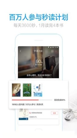 当当云读书破解版  v1.0图2