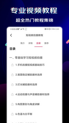 闪电素材免费破解版下载安装苹果  v1.0.6图1