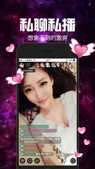 灯塔直播任务钥匙  v1.4.1图2