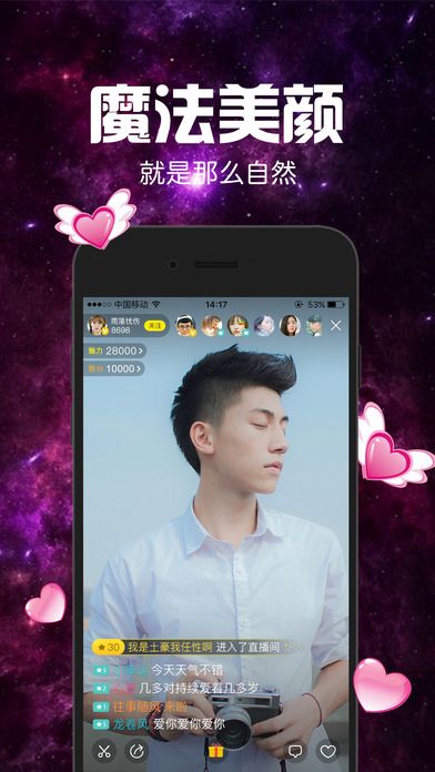 灯塔直播免费版  v1.4.1图1