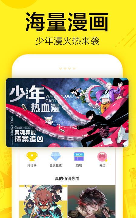 飞蛾漫画安卓版下载安装苹果手机  v1.0.23图1