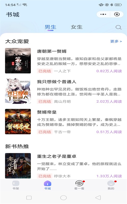 岁月书卷ios  v1.0.0图2