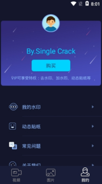 秒去水印app破解版下载安装免费苹果手机  v2.5.8图3