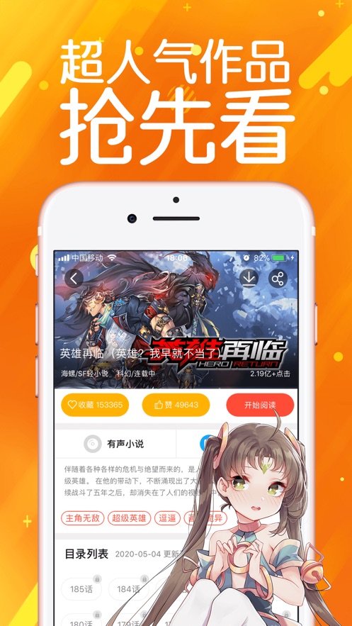 威龙漫画免费版  v1.0图3